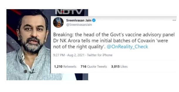 Sreenivasan Jain should be arrested for falsifying COVAXIN Quality